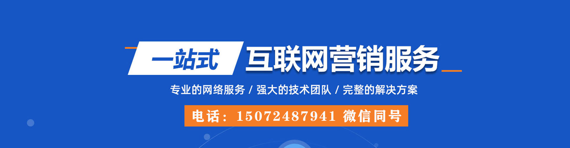仁武sem广告